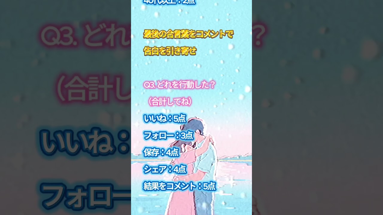 10日以内に恋が叶う？！ #shorts