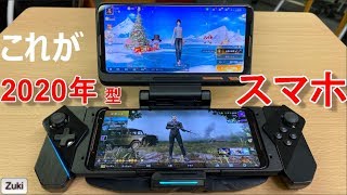 Nintendo Switch と DS を合体させると「ROG Phone2」の完全形態になるのか！？これが2020年のスマートフォンスタイルだ！？