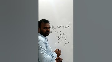 হেক্সাডেসিমেল এর পূর্ববর্তী সংখ্যা কত ?HSC ICT #hscict  #shorts  #short  #shortvideo  ICT HOME |