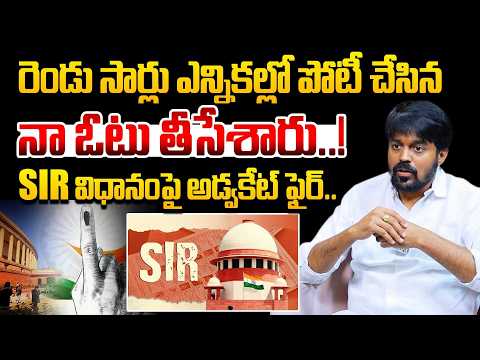 నా ఓటు తీసేశారు..! | Advocate Naresh Sunkara Sensational Comments on CJP Protest @Hittvtelugunews