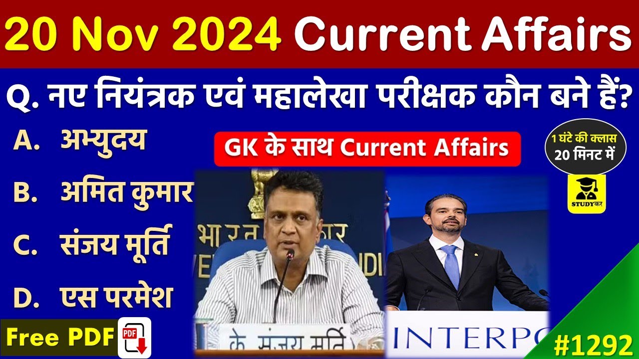 20 November 2024 Daily Current Affairs | Today Current Affairs |Current ...