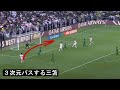 【徹底分析】日本 vs サウジアラビア　全ゴール分析　三笘・南野・鎌田のプレー分析etc