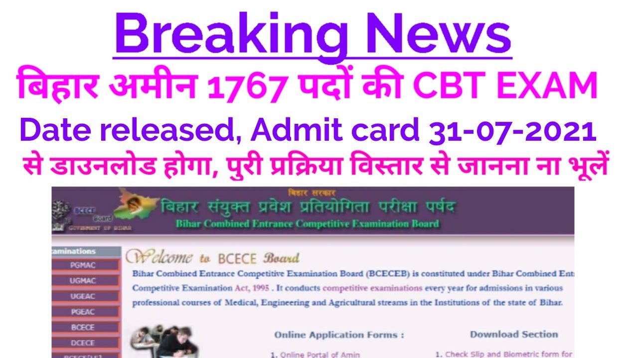 BIHAR AMIN CBT Exam Date Released