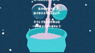 諦観、朝　/　Niwadu feat.GUMI