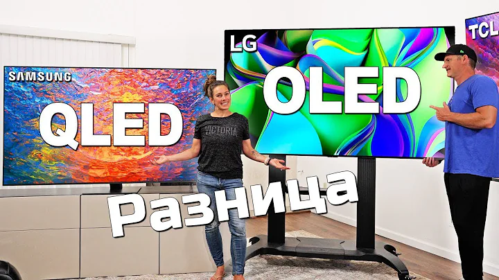 Разница между OLED и QLED | ABOUT TECH