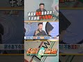 毒油是誰蓋牌？蔣萬安不給查流向？｜台灣最前線 08/11 精華