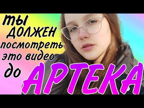 Советы будущим артековцам/что нужно знать об Артеке