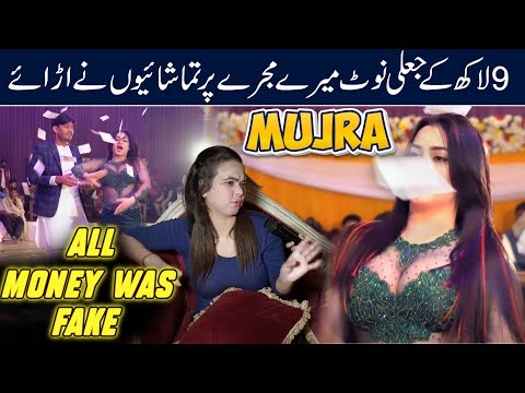 Pakistani Stage Dancer Received Fake Money at Mujra | Laiba Khan Got Counterfeit Notes After Perf...