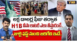 What Will Happen From July 1st | H1B Visa Latest Updates | Immigration Expert Rahul Reddy | YNR