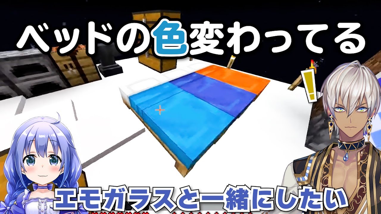 久々のマイクラ配信で、ちーちゃんがこっそり変えたベッドに気がつくイブラヒム【にじさんじ/切り抜き/勇気ちひろ】