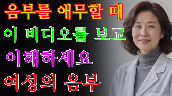 노부부의 어려운 이야기 어떻게 올바르게 친밀해질까 / 교훈 / 철학 / 노인의 지혜 / 노년의 삶