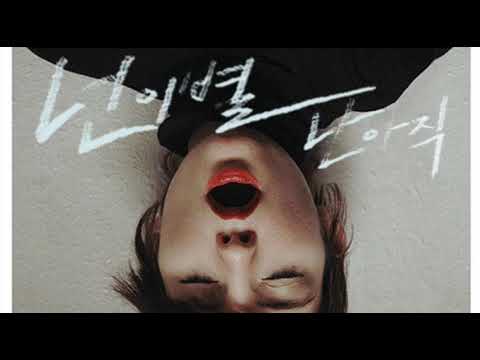 [everysing] 넌 이별 난 아직(With 한소현)