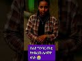 ሌላኛዋ አንድ ጡቷ የተቆረጠባት ፋኒት Fano