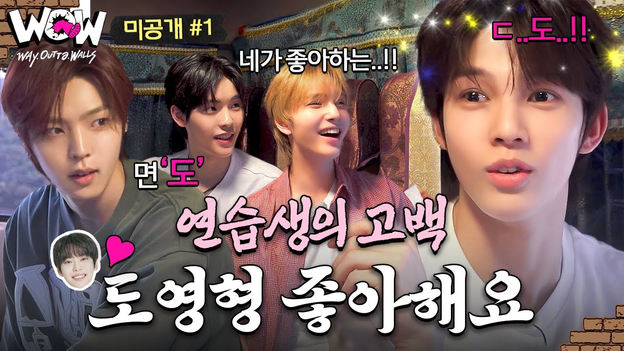 [EP1 미공개 영상] 하면서 배우는 버스 안 미니게임 🙌  | W.O.W! #SMTR25