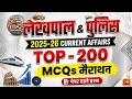 UP current affairs #uppolice #currentaffairs #upcurrentaffairs