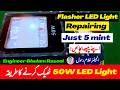 How to Repair LED Flood Light at Home | 50W LED Light Repair | Engineer Ghulam Rasool