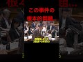 【山本太郎】この現実を岸田総理は認めない。#山本太郎 #れいわ新選組 #自民党 #経済 #shorts
