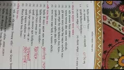 Classwork, Bengali, Class 5, Date 29/03/2023