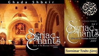 Ghada Shbeir - Tawnimar Toubo