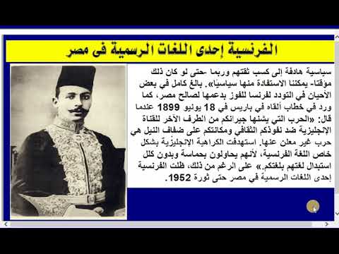   3 مصطف كامل باشا2