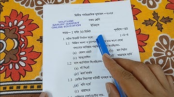 class 9 2nd unit test history question paper 2025 | class 9 2nd unit test history suggestion 2025