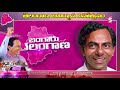 Special video on Telangana formation:  7th Anniversary Celebrations