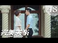 ENG SUB 完美关系 48 Perfect Partner EP48 黄轩 佟丽娅主演 ENG SUB 完美关系 48 Perfect Partner EP48 黄轩 佟丽娅主演