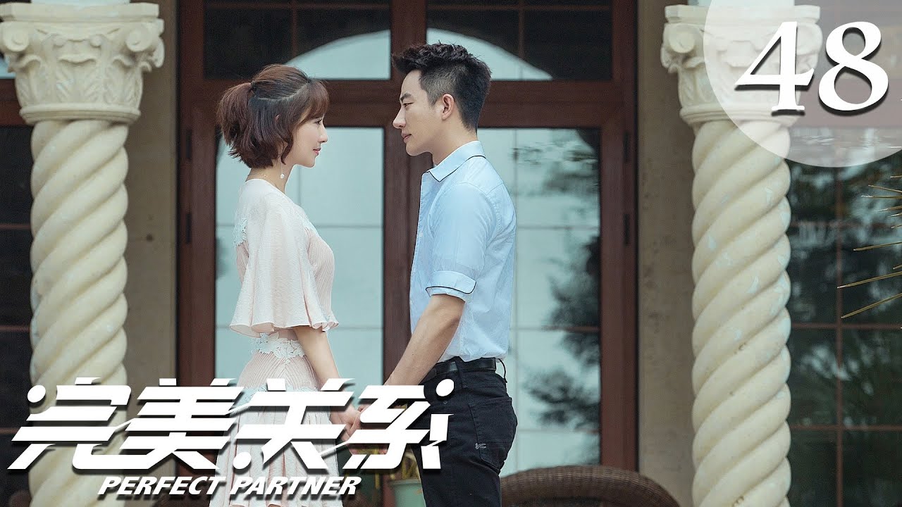 【ENG SUB】完美关系 48 | Perfect Partner EP48（黄轩、佟丽娅主演） - YouTube