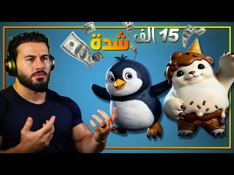 تفتيح عجلة اغرب رفيق في ببجي موبايل 😱