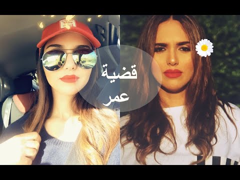 جميلة مسلسل قضية عمر غيتة البرهومي
