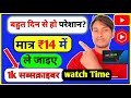 Yt studio se video promote kaise kare|| 1K Subscriber & 4000 Watch Hours पाने का आसान तरीका 2025