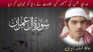 Surah Aal -e-Imran Full || By Hafiz Usama Zahri  (HD) With Arabic | سورة آل عمران