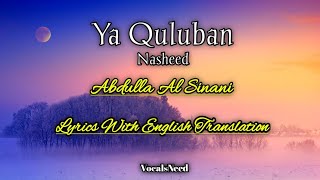 ya qulubana || Lyrics With English Translation || vocalsneed Resimi