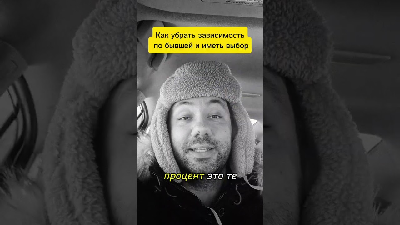 Как перестать страдать по бывшей и почему важно иметь опцию выбора 