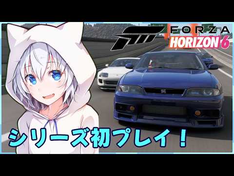 【ForzaHorizon6】ゆっくりコンプリート目指してます！11日目【VTuber】