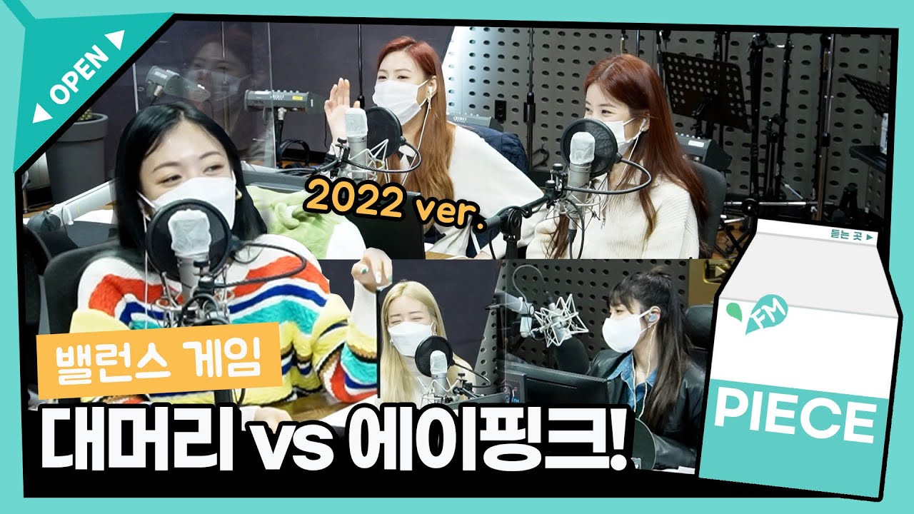 논란 제조 중! 민머리 에이핑크? 🤩 (ft. 밸런스 게임 2022.ver) / [정은지의 가요광장]｜KBS 220215 방송