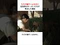 ただの猫ゲームのはずなのに…