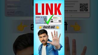 PAN Card Link Aadhaar Last Date | ₹1000 Penalty | Important Update #avinashtirmale
