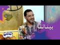 الصابونجي تعرض للنصب فعرس وعاش رعب حقيقي فعرس آخر شنو وقع 