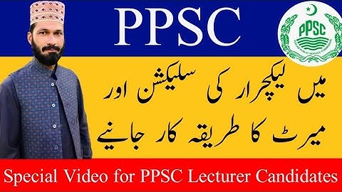 ppsc me selection aor merit ka treeqa kar kia hy, |Pro Dr Hafiz Muhammad Mushtaq