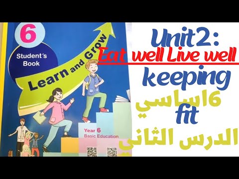 Couverture de Unit2:keeping fit#lesson 2:Eat well, Live well #english4U#دروس انجليزية للسنة سادسة أساسي/تونس
