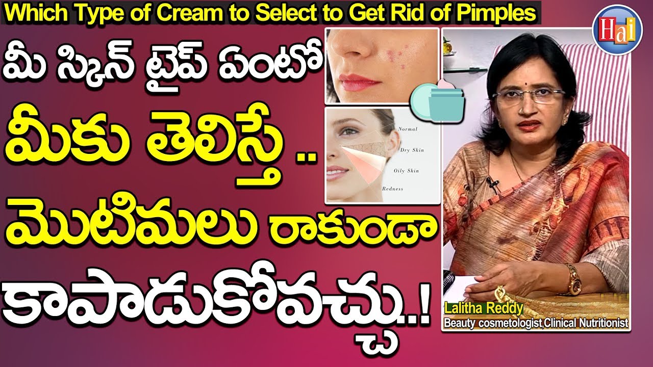 Causes of Getting Pimples on Oily Skin ? Know Which Type of Skin You Have l Lalitha Reddy - Hai TV