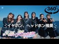 超ときめき宣伝部 笑顔で超感謝 立体音響