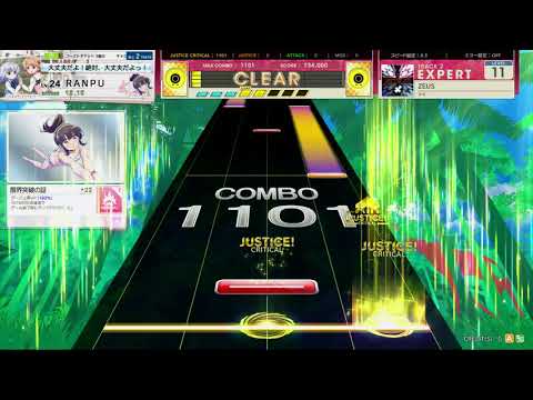 チュウニズム AMAZON PLUS　ZEUS　EXPERT