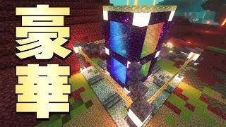 月例大会のためにネザーを整備します！！PART273【マイクラ】