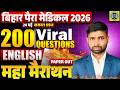 200 Questions English  Maha Marathon Bihar Para Medical (Pm &amp; Pmm) Exam 2026|जल्दी रट लो यही पूछेगा