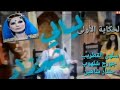ليالي شهرزاد الحكاية الأولى تلفزيون لبنان 1979 مع سلوى القطريب جورج شلهوب جلنار شاهين 1 13
