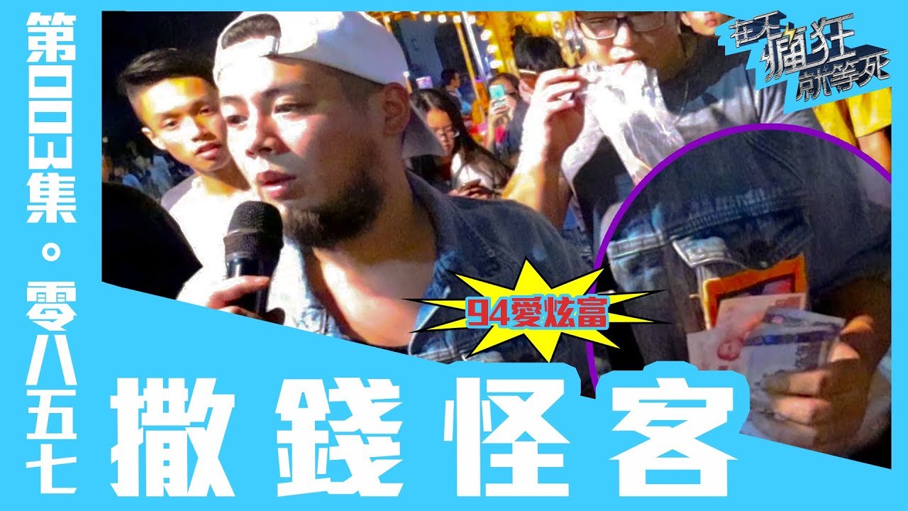 在不瘋狂就等死【