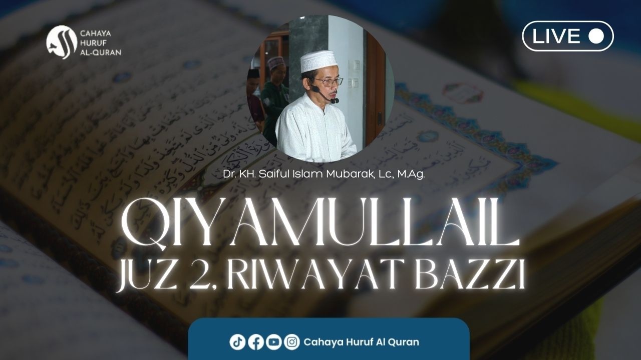 Qiyamullal Juz 2 Riwayat Al-Bazzi An Ibnu Katsir  || Al - Baqarah Ayat 233 -