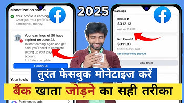 Facebook earning expired problem | Facebook pay out setup 2025 | Facebook monetization setup